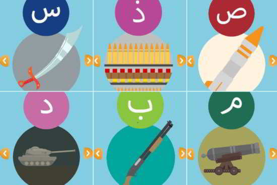 app-daesh-kid