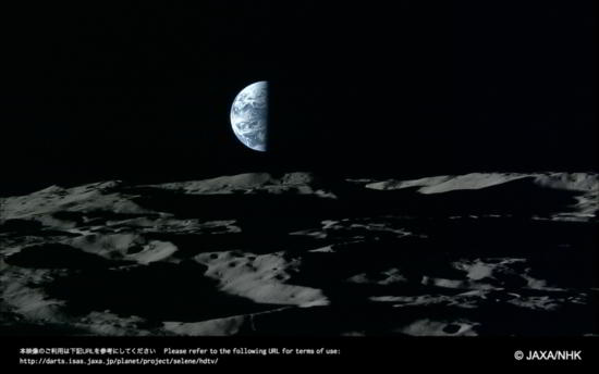 JAXA / NHK La moitié de la Terre prise par Kaguya Il y a une belle Terre ce soir: Un plan fixe de la caméra HDTV de Kaguya pour le réveillon du Nouvel An 2007
