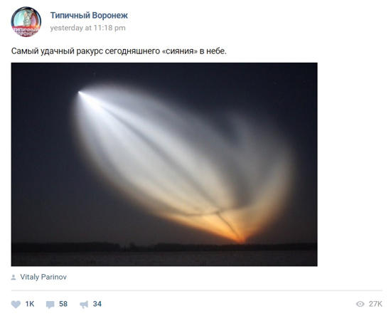 étrange lumière