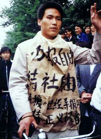 pu-zhiqiang-proteste